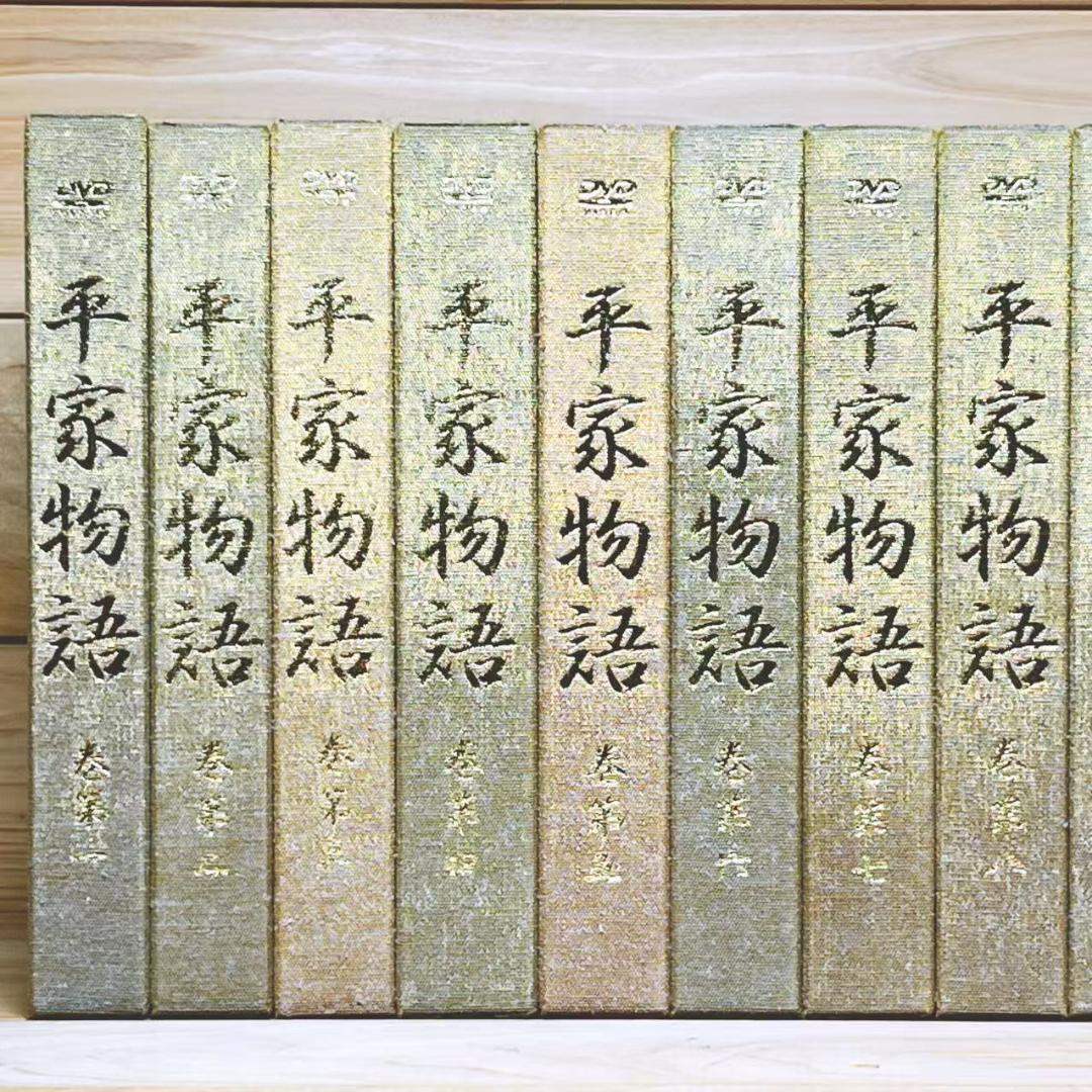 「原典 平家物語」 DVD全集 全13巻揃 定価27.5万 豪華俳優陣