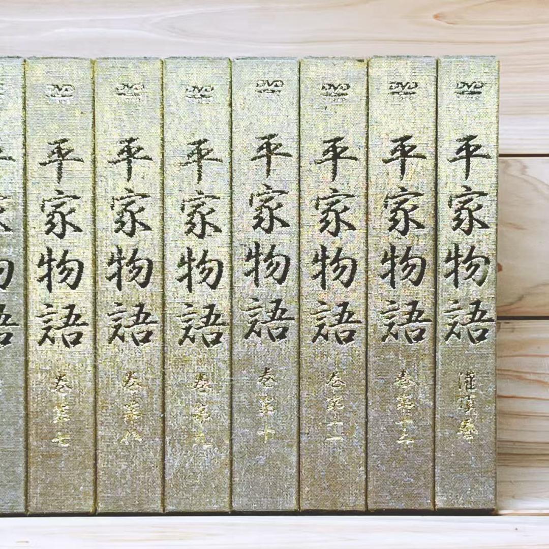 「原典 平家物語」 DVD全集 全13巻揃 定価27.5万 豪華俳優陣