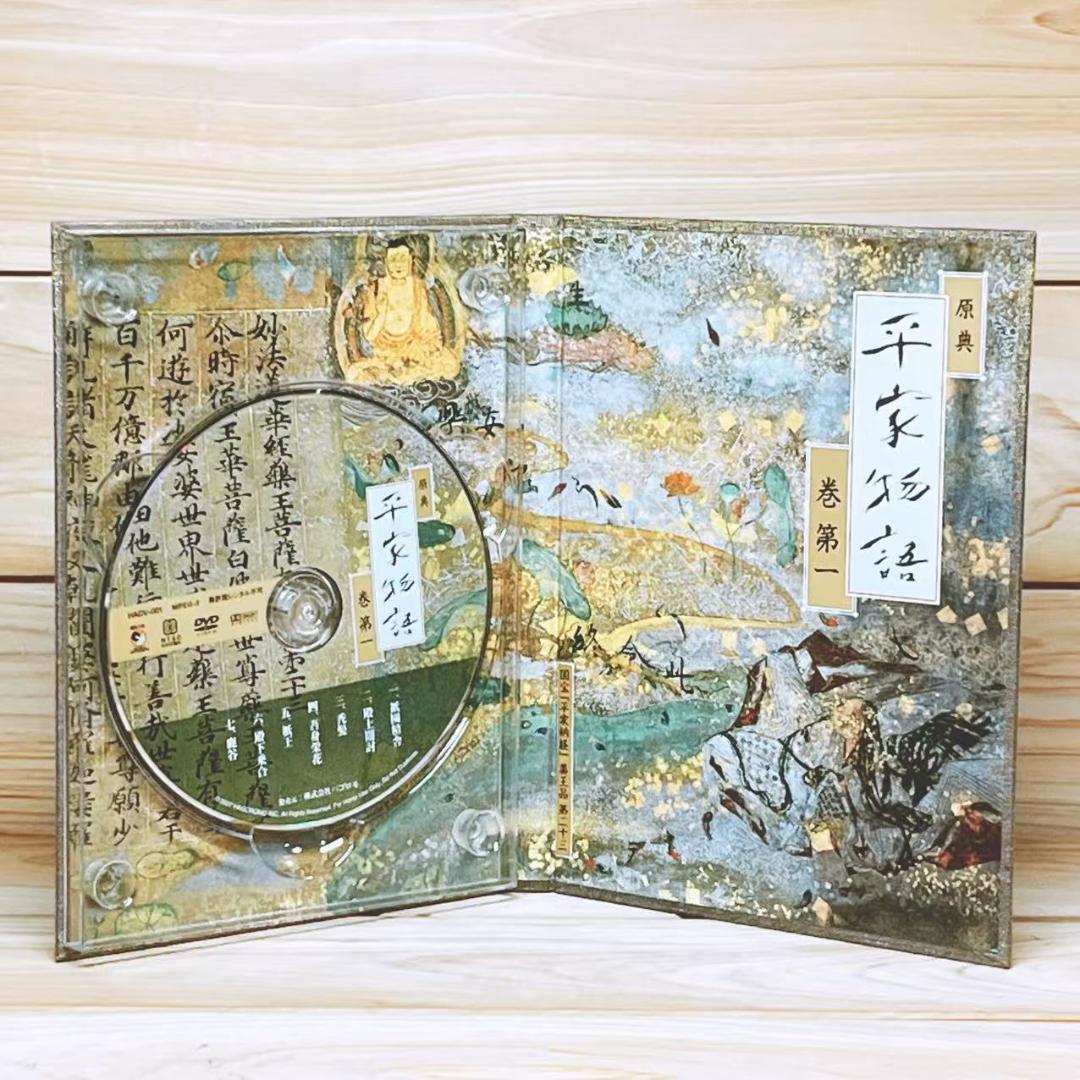 「原典 平家物語」 DVD全集 全13巻揃 定価27.5万 豪華俳優陣
