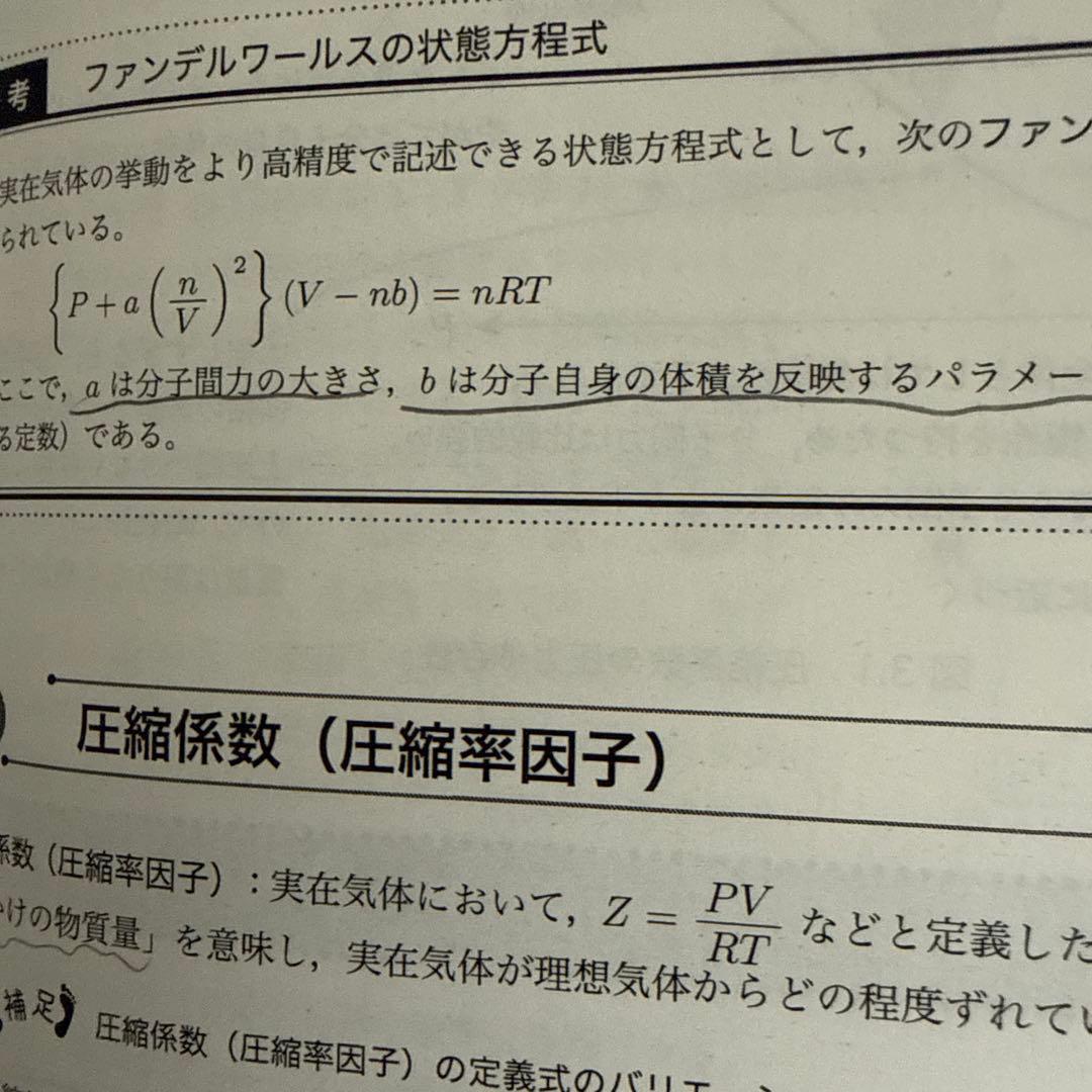 【激レア】鉄録会入試化学確認シリーズ
