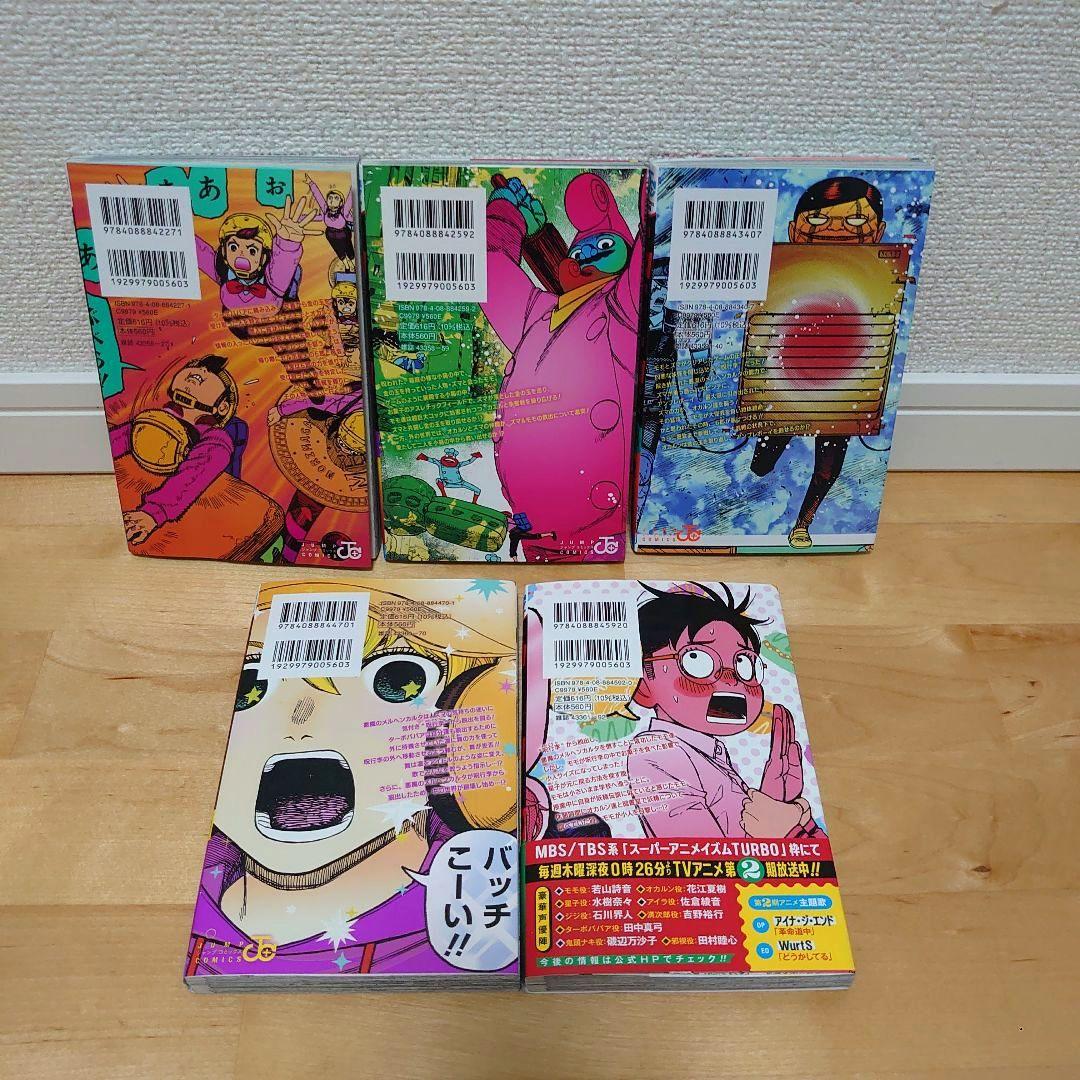 【美品】【1巻初版】漫画 ダンダダン1〜 20巻 全巻セット アニメ化