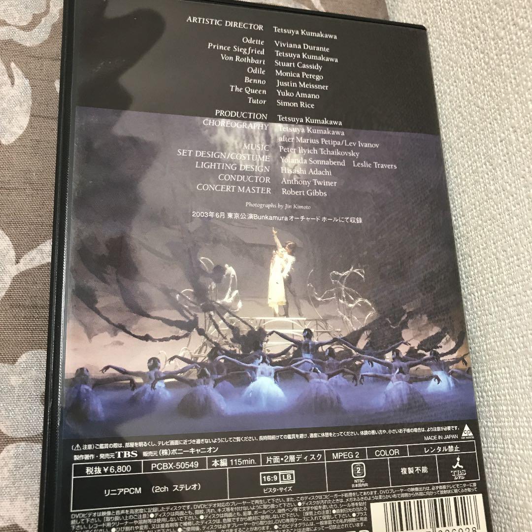 DVD チャイコフスキー:バレエ「白鳥の湖」