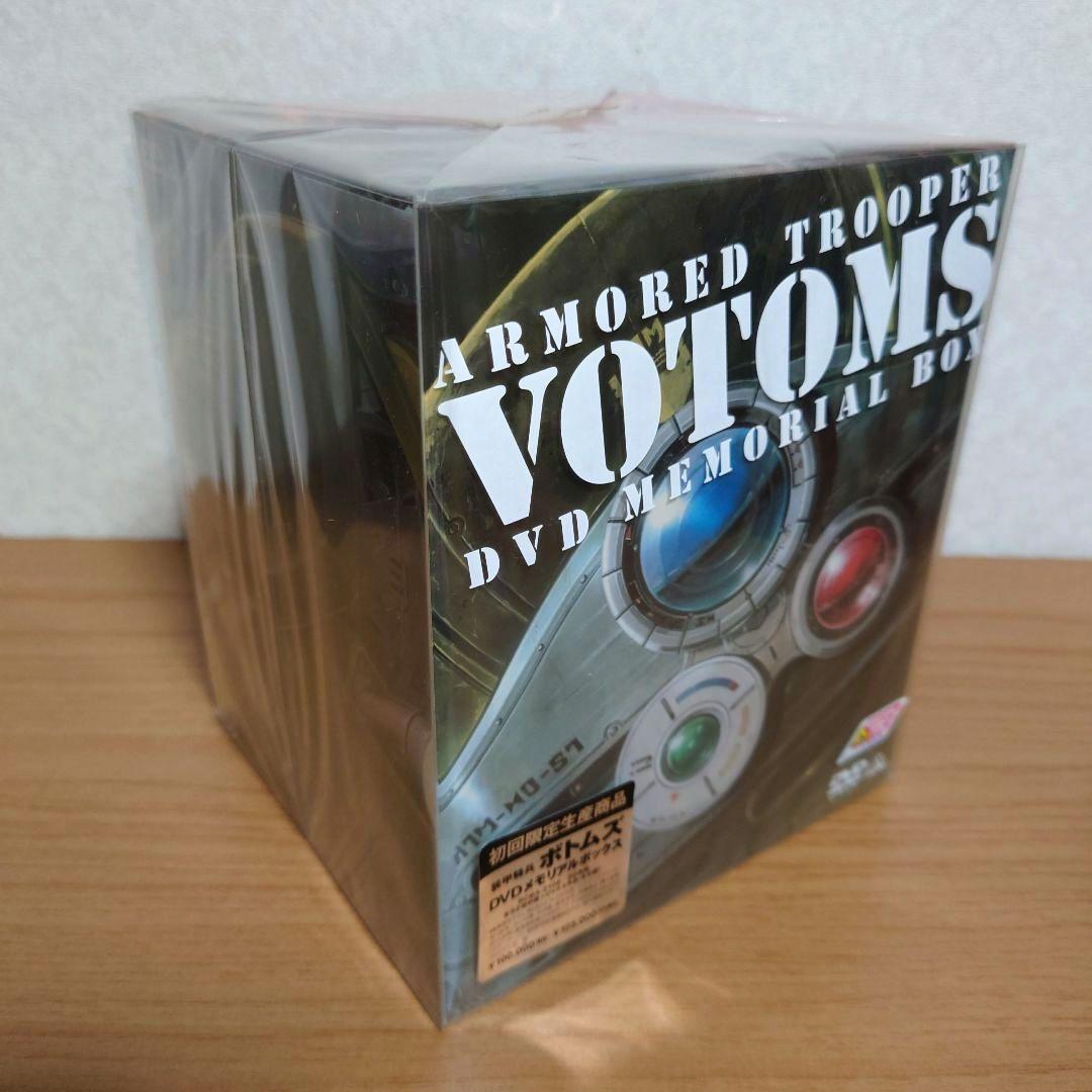【新品・未開封】装甲騎兵ボトムズ DVDメモリアルBOX〈初回限定盤20枚組〉