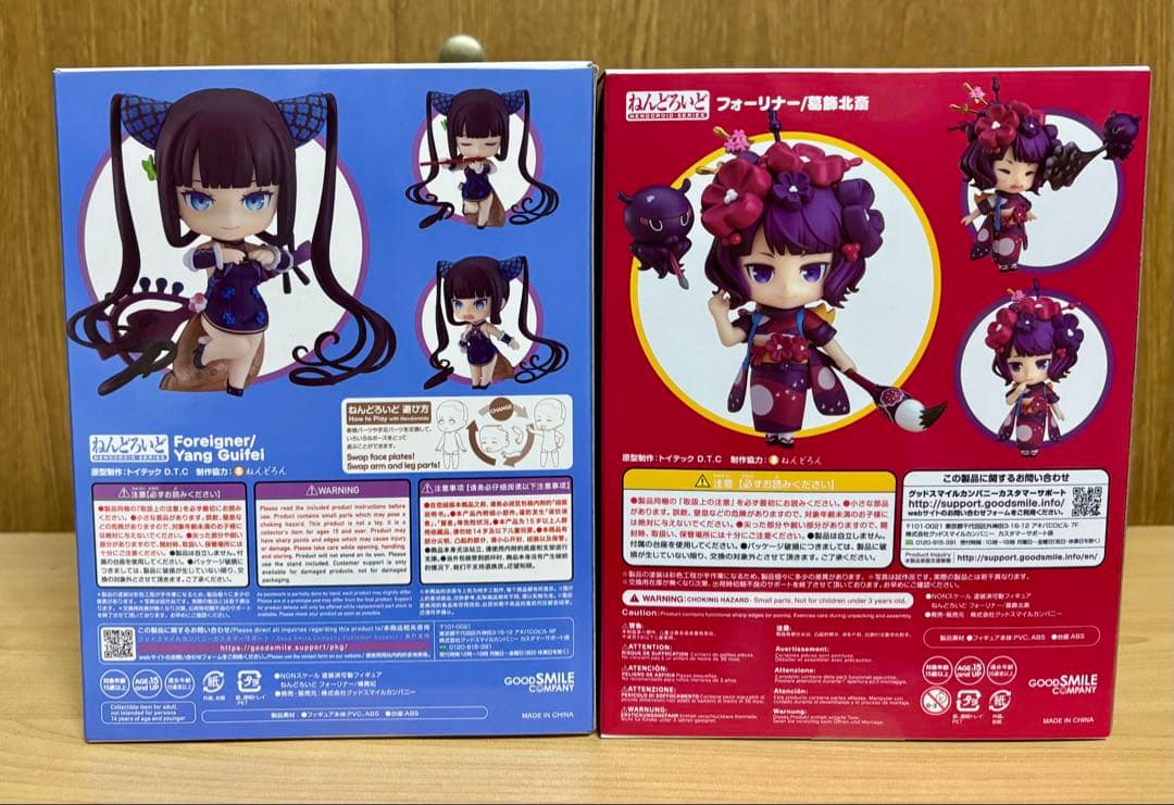 【未開封】ねんどろいど フォーリナー2体セット
