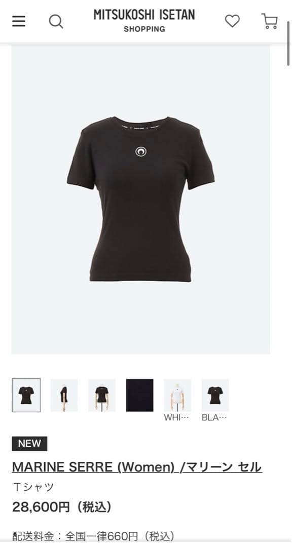 【最終値下げ】Marine Serre tシャツ