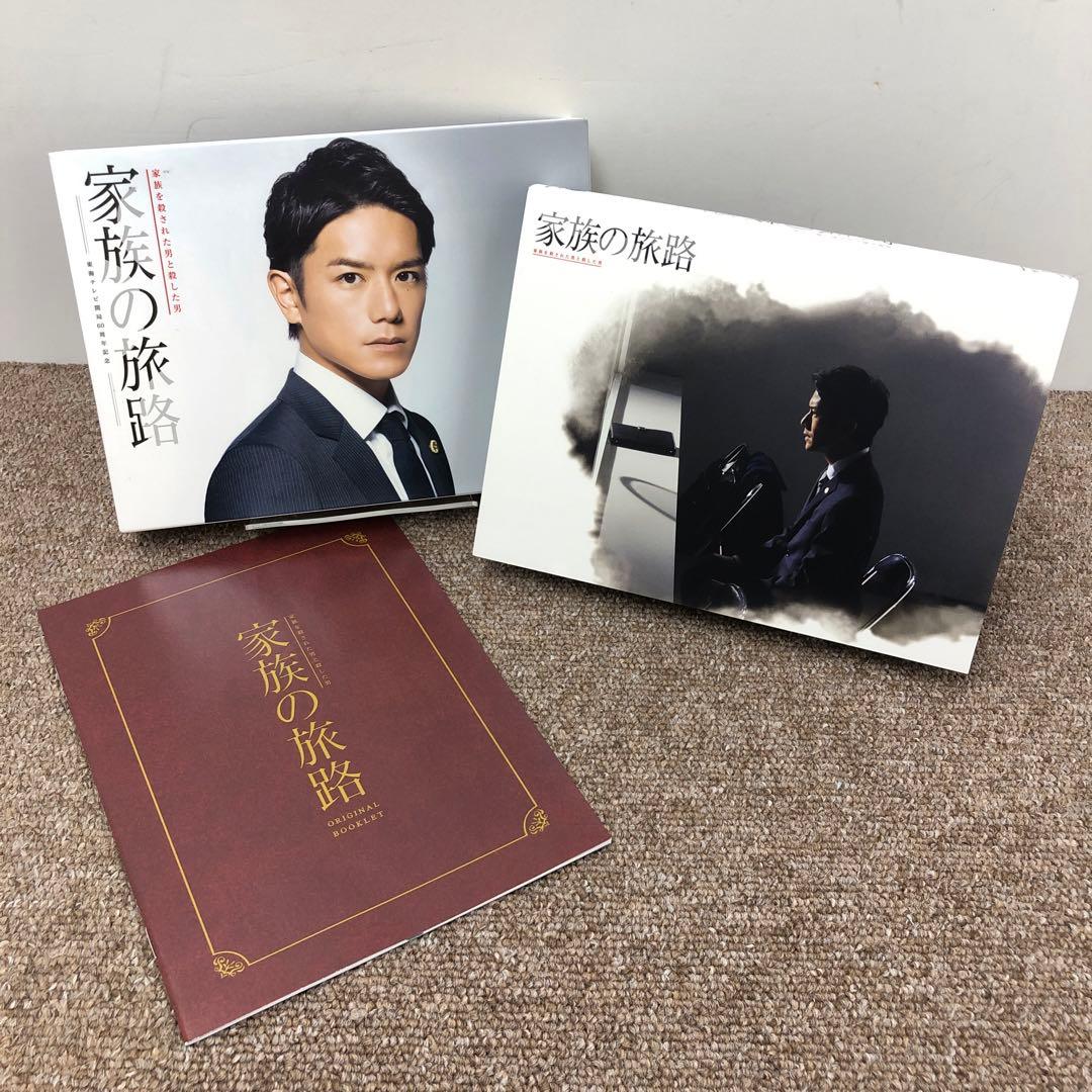 【美品】　家族の旅路　DVD　東海テレビ開局60周年記念　オトナの土ドラマ