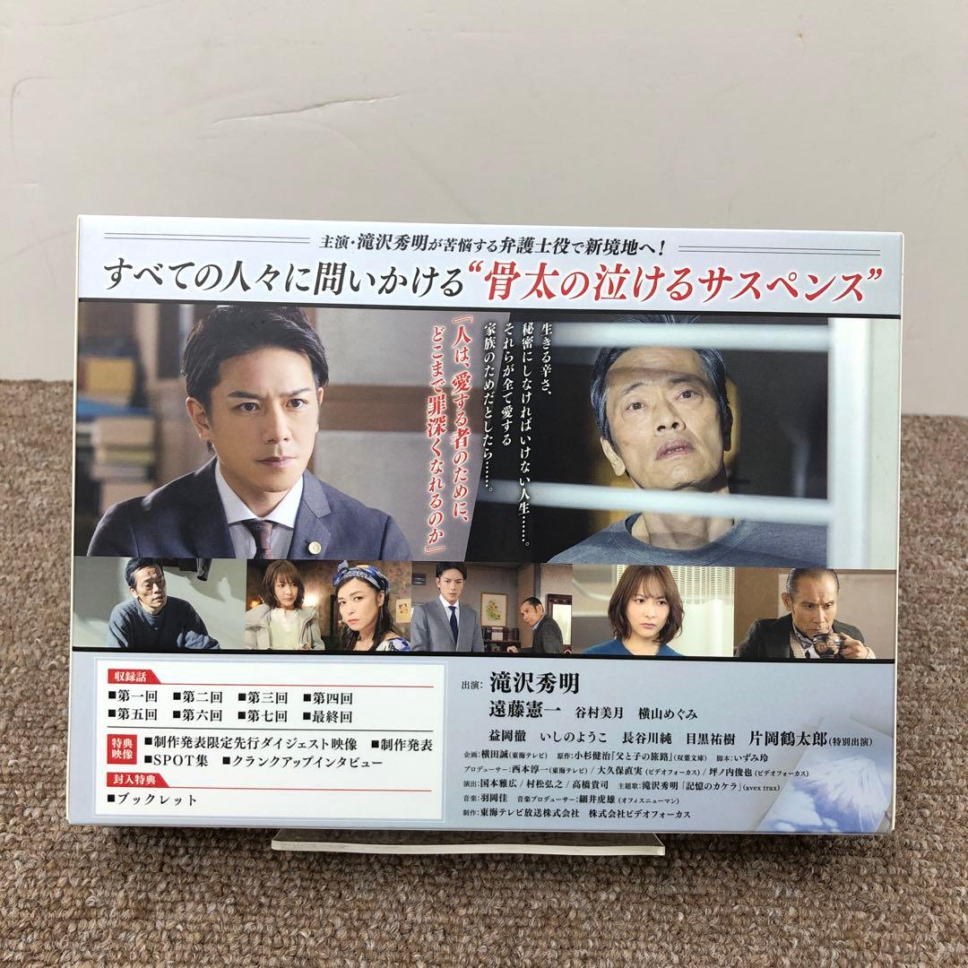 【美品】　家族の旅路　DVD　東海テレビ開局60周年記念　オトナの土ドラマ