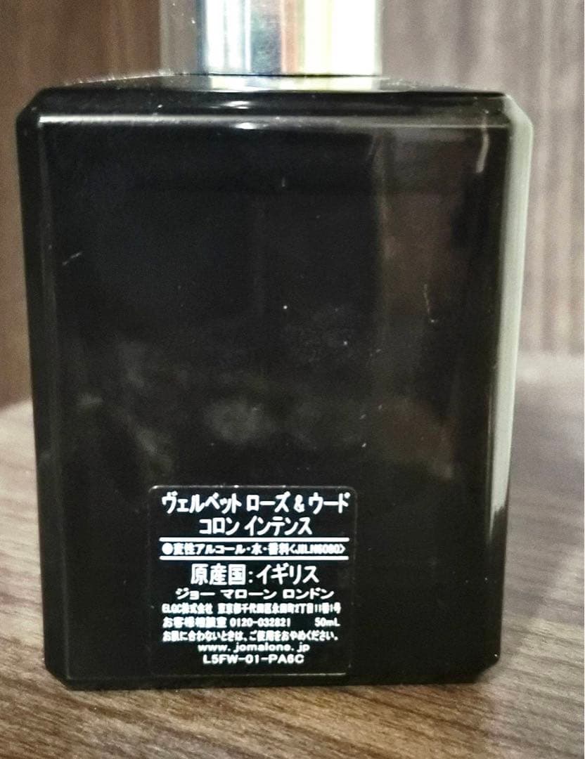 ジョーマローン ヴェルベット ローズ ＆ ウード コロン インテンス 50ml