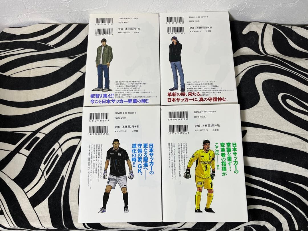 フットボールネーション　1巻-19巻