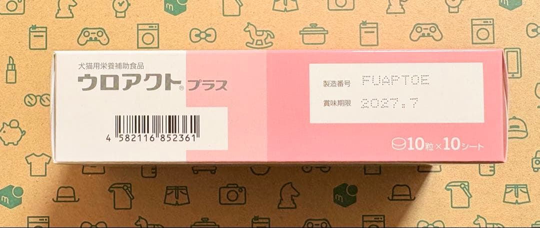 ウロアクトプラス 100粒×2箱 犬猫用栄養補助食品【賞味期限:2027.07】