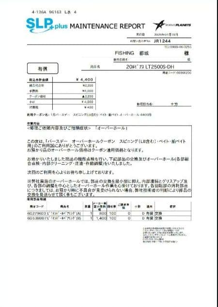 OH済 極美品 20ルビアス LT2500S-DH