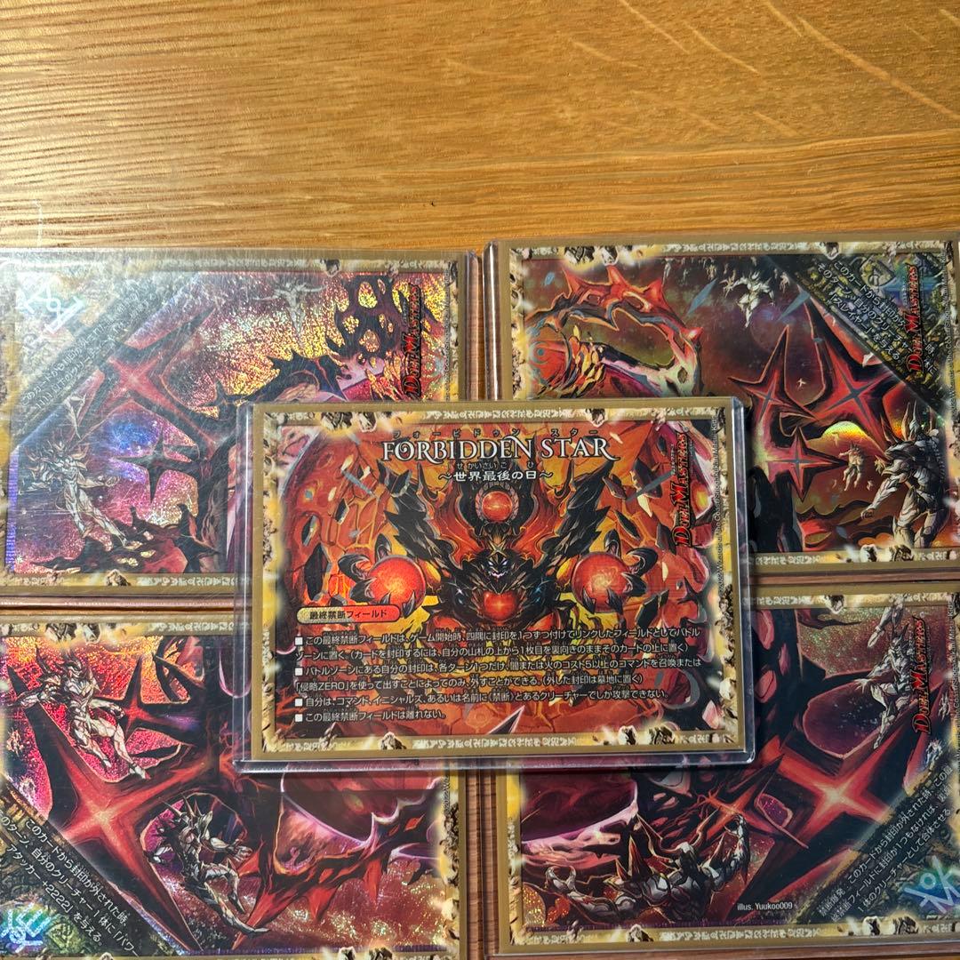 デュエルマスターズ デイガドルマゲドン デッキ