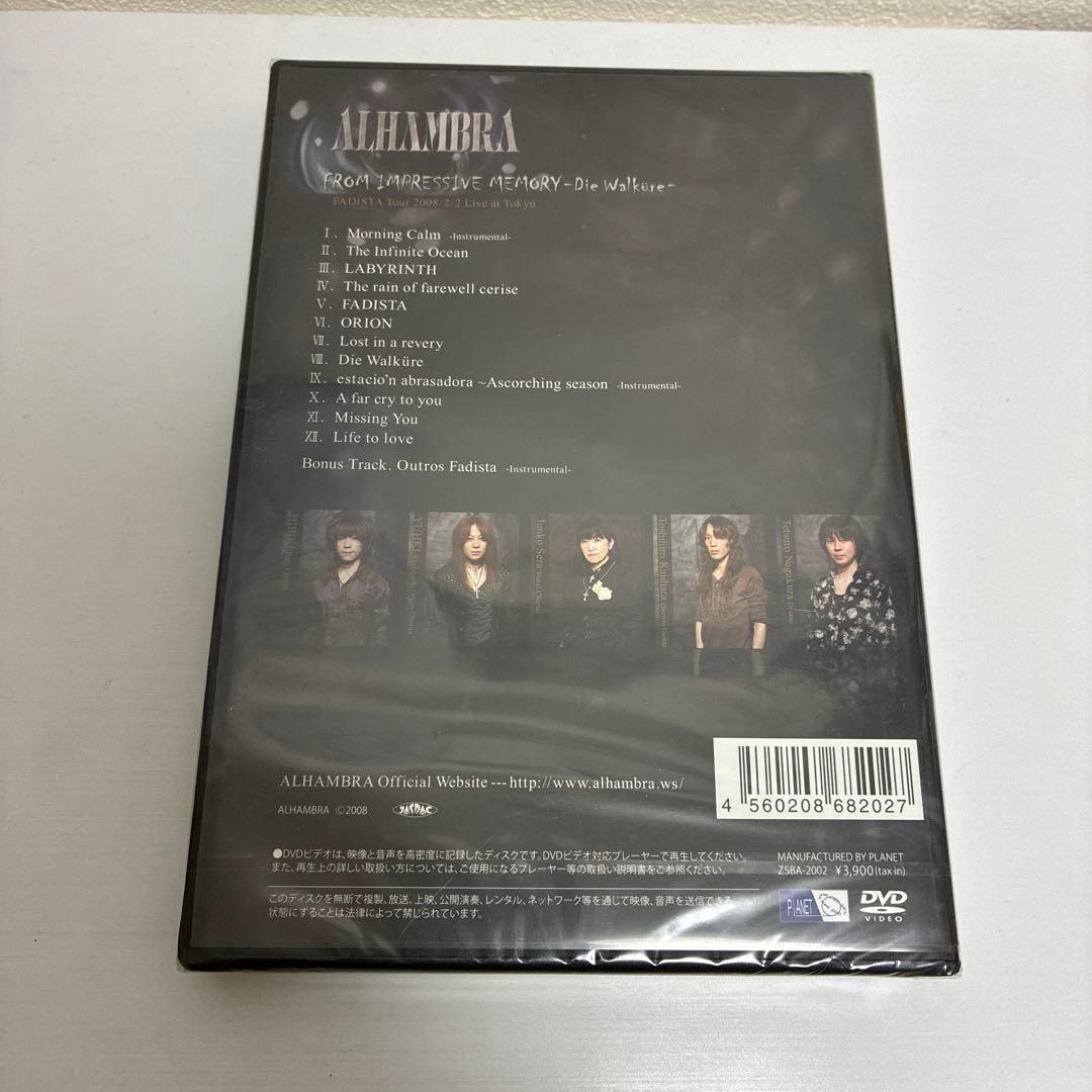 新品未開封 アルハンブラ 廃盤 DVD 2008年 LIVE ALHAMBRA
