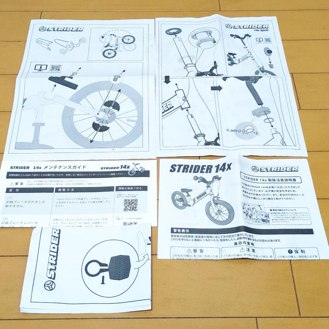 ✨美品✨ STRIDER ストライダー スポーツ SPORT14x 人気のピンク