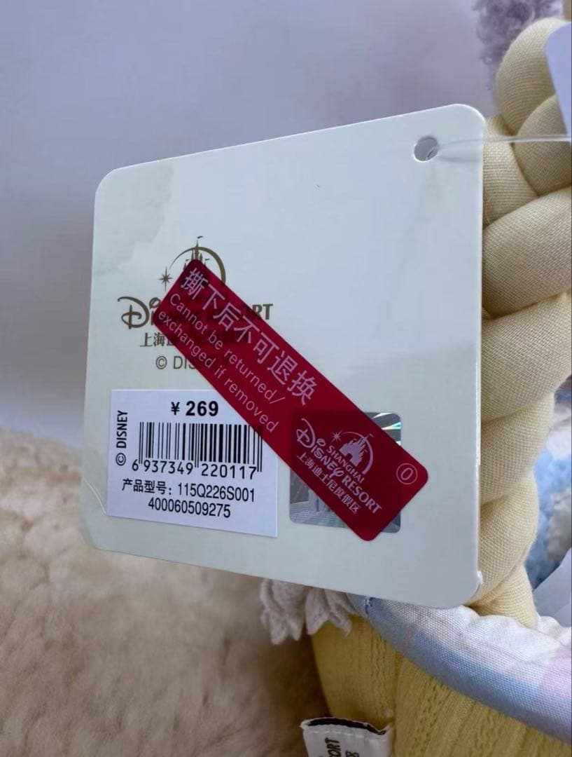 上海ディズニーイースター　リーナベルとステラルー　ぬいぐるみ籠