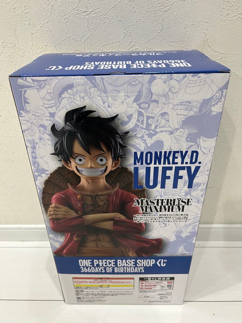 一番くじ ONE PIESE BASE SHOP くじ フルカラーフィギュア賞