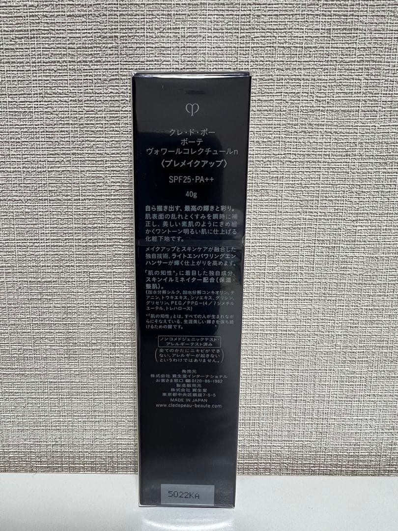 クレ・ド・ポー ボーテ ヴォワールコレクチュールn 40g 新品 日本国内正規品