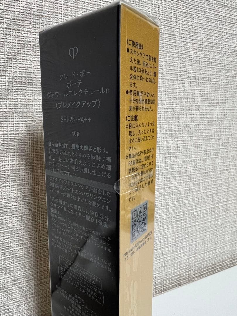 クレ・ド・ポー ボーテ ヴォワールコレクチュールn 40g 新品 日本国内正規品