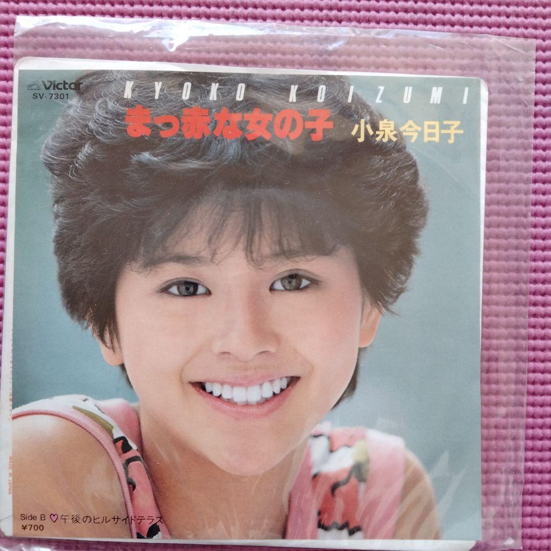 当時物　EP シングルレコード　中森明菜 小泉今日子　セット