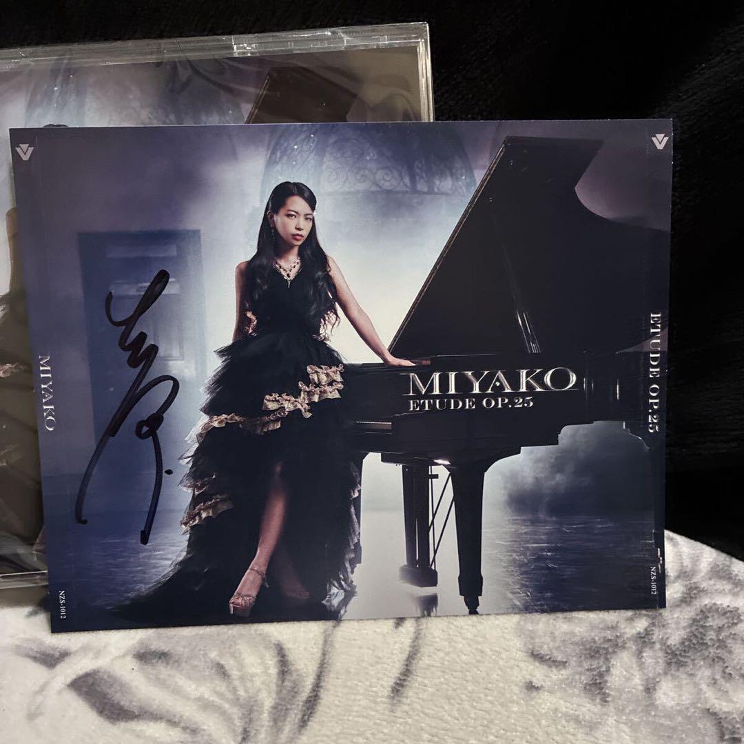 Miyako/サイン付/Etude Op.25 /エチュード/Lovebites