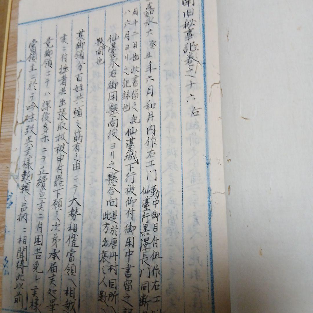 日蓮宗/古文書　嘉永時代(江戸時代後期)　当時物　レア　3冊