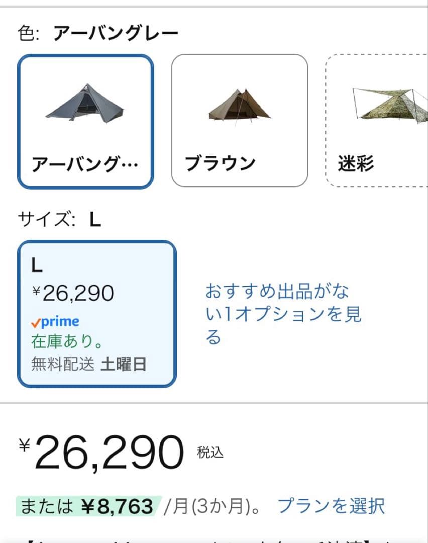 OneTigris ピラミッドテント　TETRA L アーバングレー