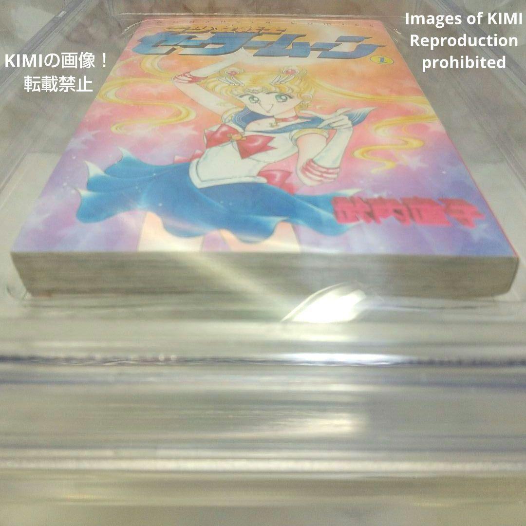 希少 初版 セーラームーン 1 1992 CBCS BECKETT 7.0 Sa