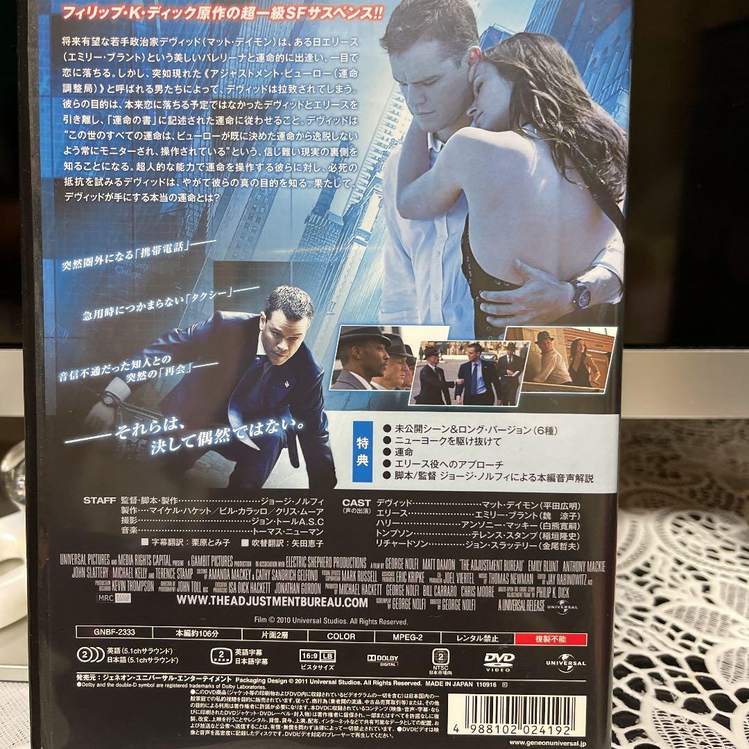 アジャストメント('11米)