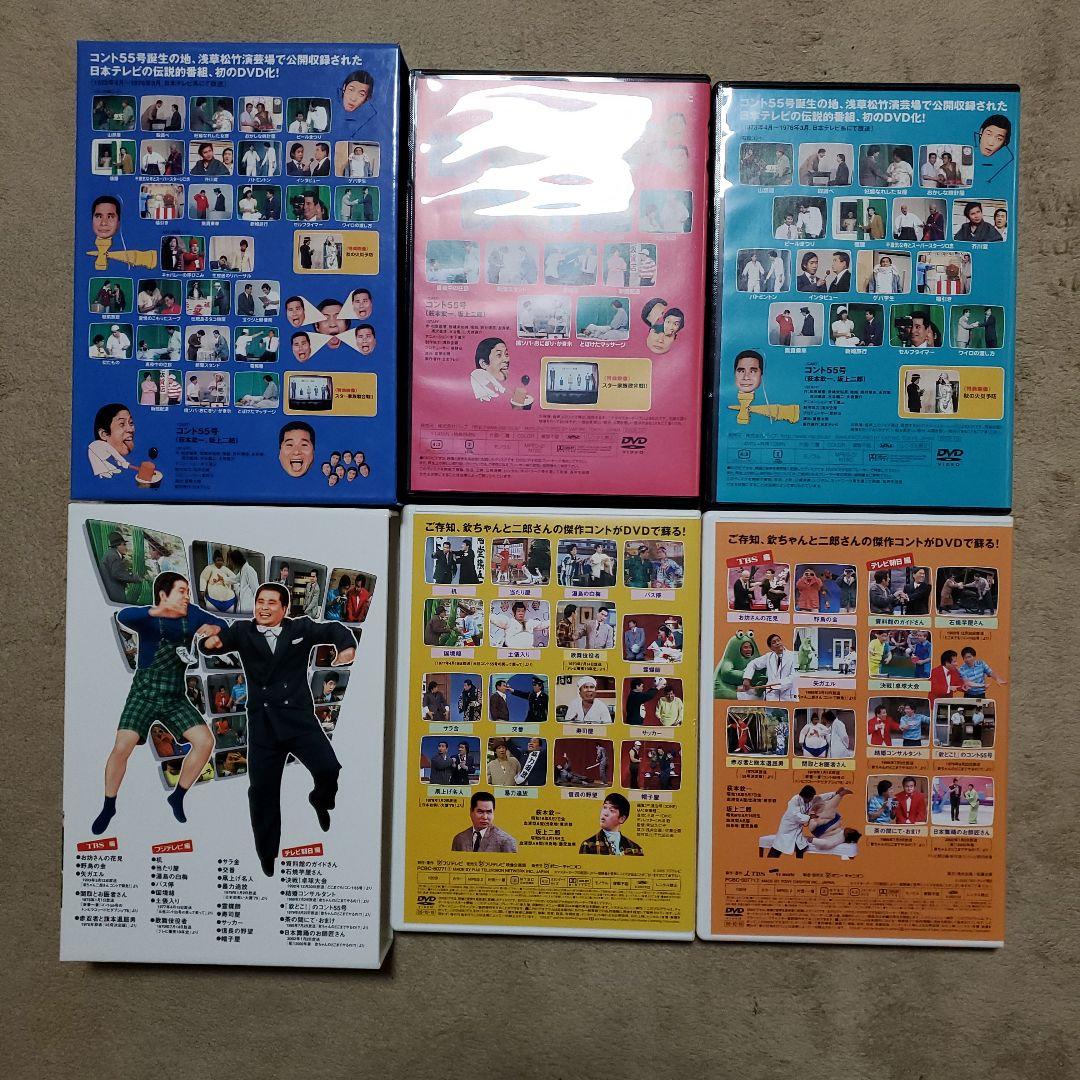 なんでそうなるの DVD 2枚組+コント55号DVD 2枚組　計4枚