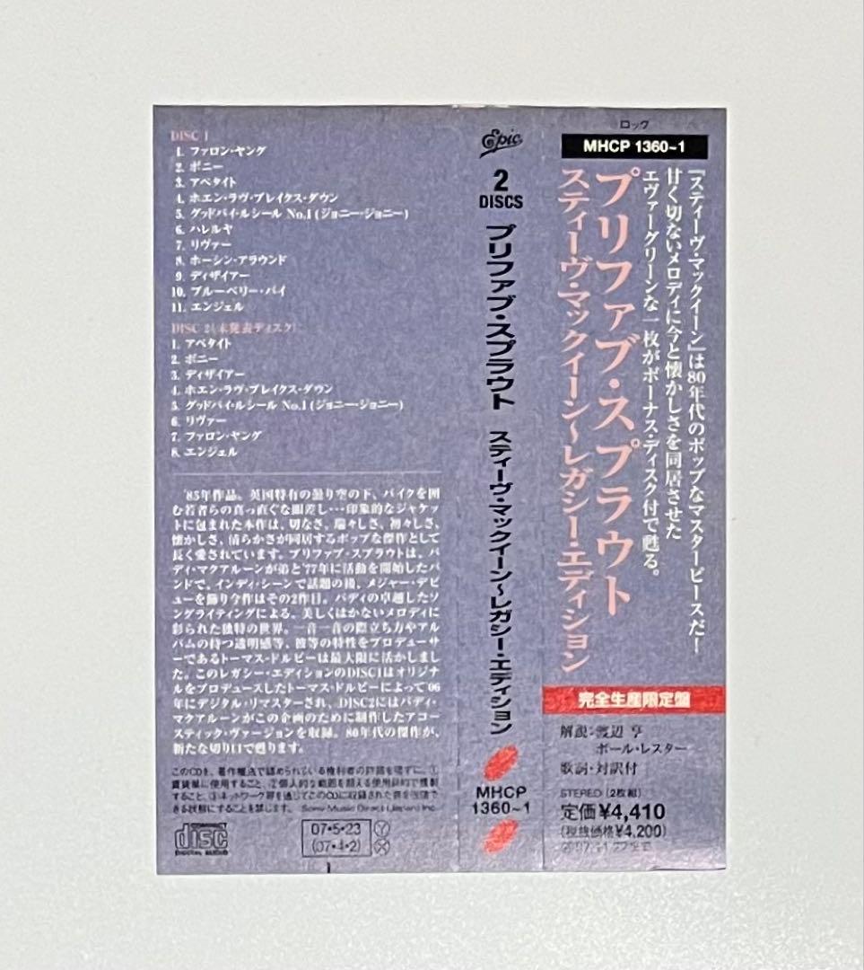 Prefab Sprout Steve McQueen 2CD Ltd. 国内盤