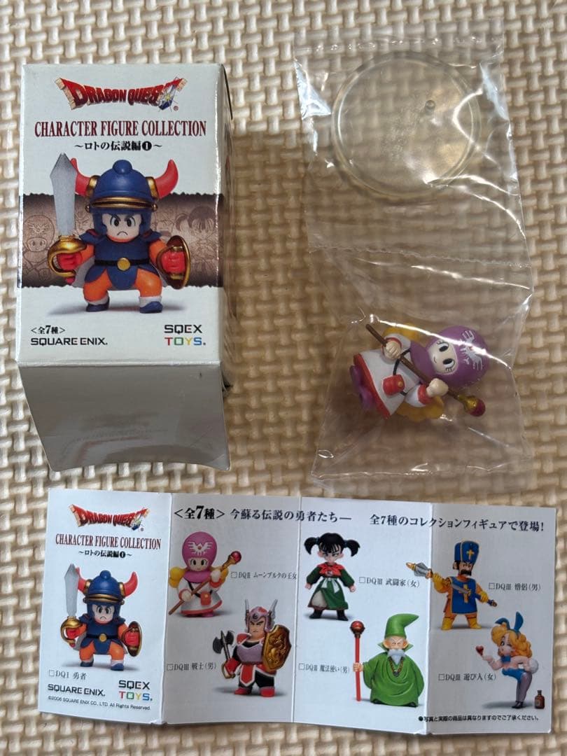 キャラクターフィギュアコレクション〜ロトの伝説編①〜　DQⅡ ムーンブルクの王女