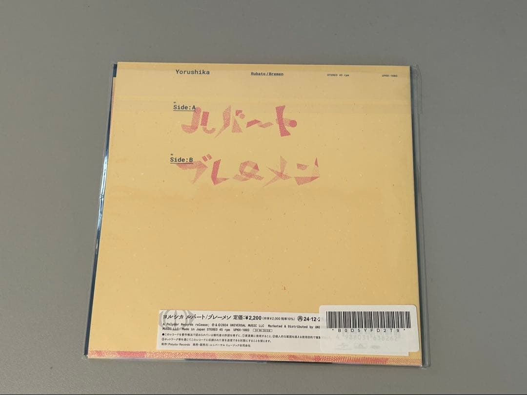 ヨルシカ　CD DVDセット　初回限定盤