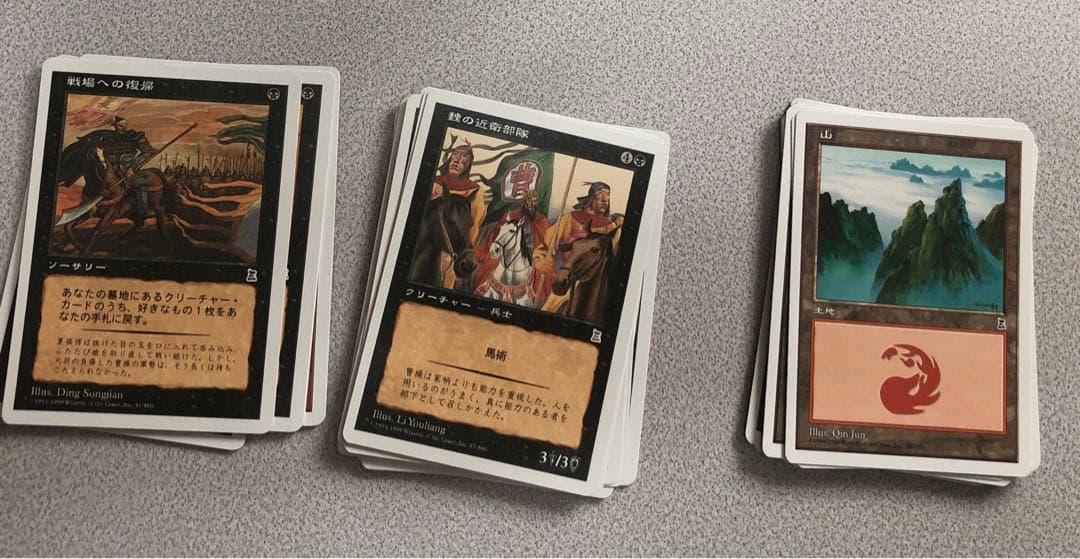 MTG ポータル三国志 スターター　日本語版 マジックザギャザリング
