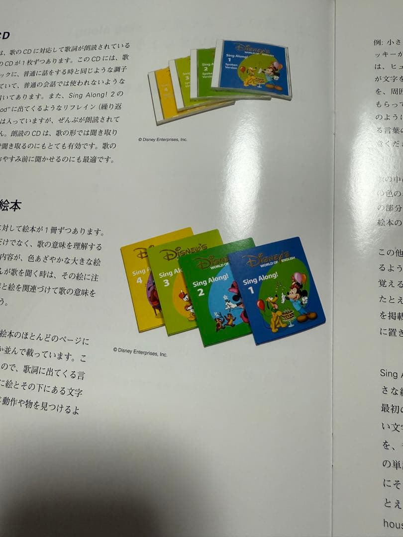 Ac ディズニー DWE シングアロング