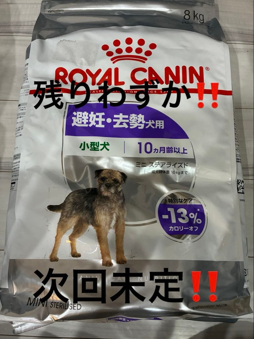 ミニステアライズド8kg