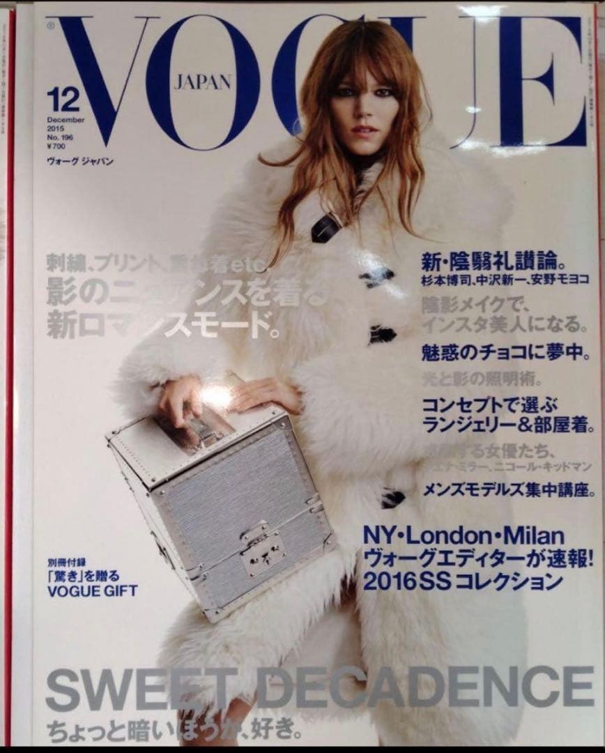 VOGUE JAPAN 2015年1、3-10、12月号計１０冊