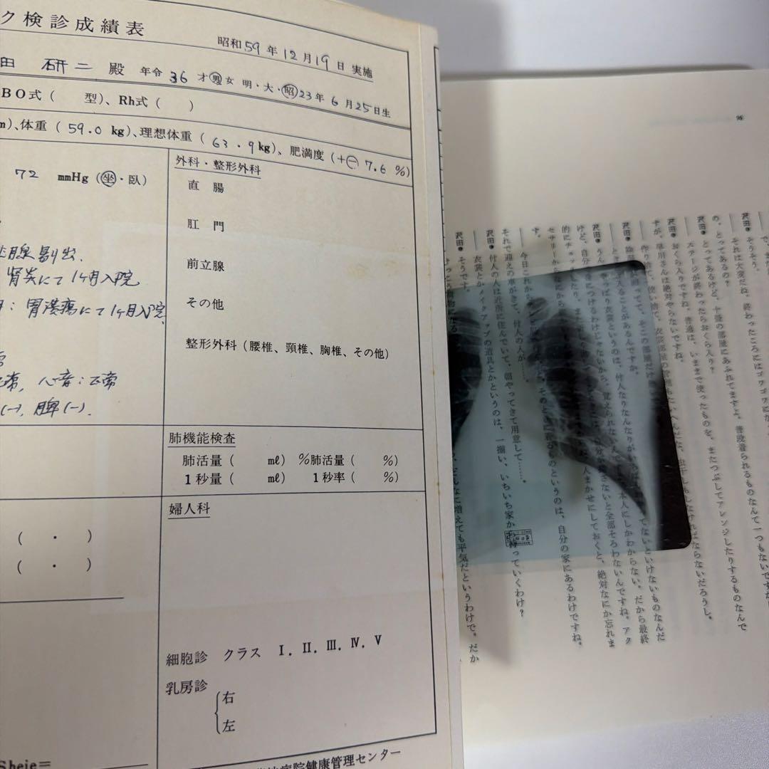 JULIE 我が名は、ジュリー　沢田研二