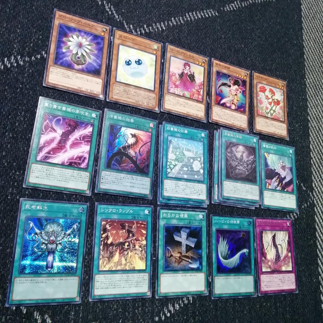 遊戯王　デッキ　ローズドラゴン　月華竜　ブラックローズ　[04687]