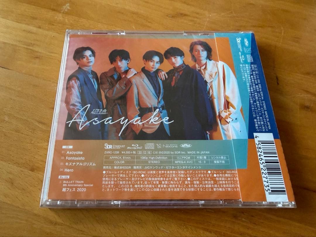【新品】超特急 Stand up Asayake 夢8盤(CD+Blu-ray)