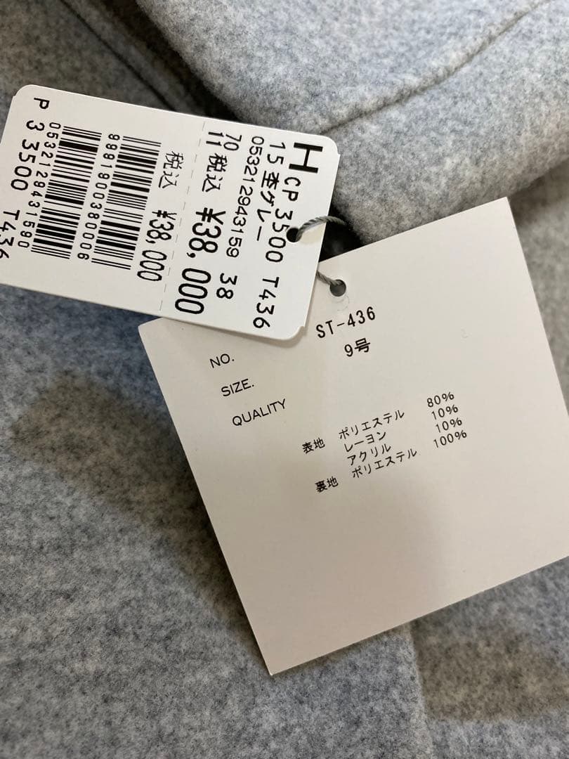 新品＊FENNEL ロングコート グレー
