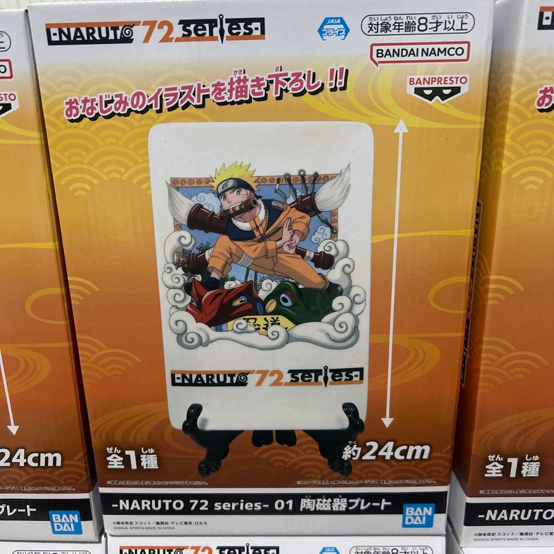 NARUTO ナルト　72 series　陶磁器プレート　8セット