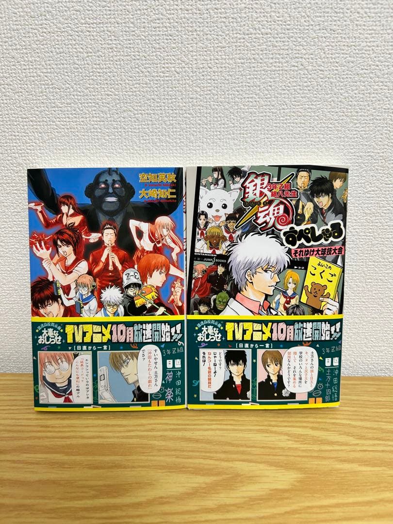 銀魂　全巻セット　全77巻　関連本１０冊