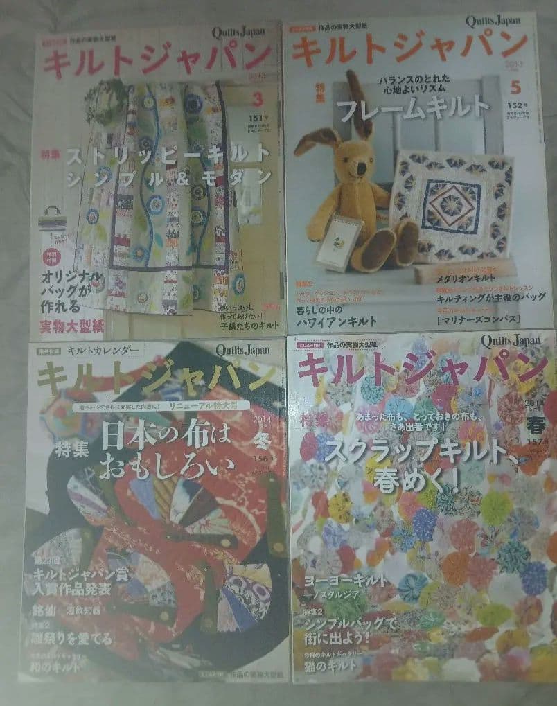 雑誌　キルトジャパン　21冊+その他日本ヴォーグ社ムック4冊　計26冊