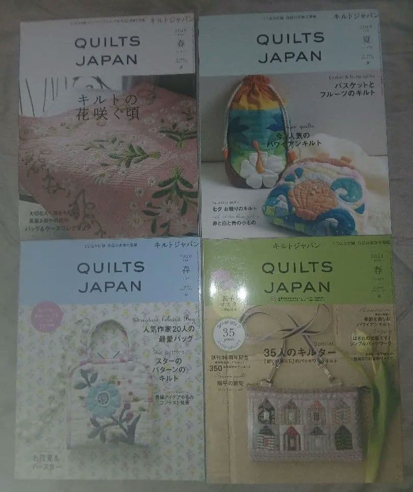 雑誌　キルトジャパン　21冊+その他日本ヴォーグ社ムック4冊　計26冊