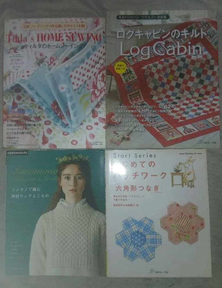 雑誌　キルトジャパン　21冊+その他日本ヴォーグ社ムック4冊　計26冊
