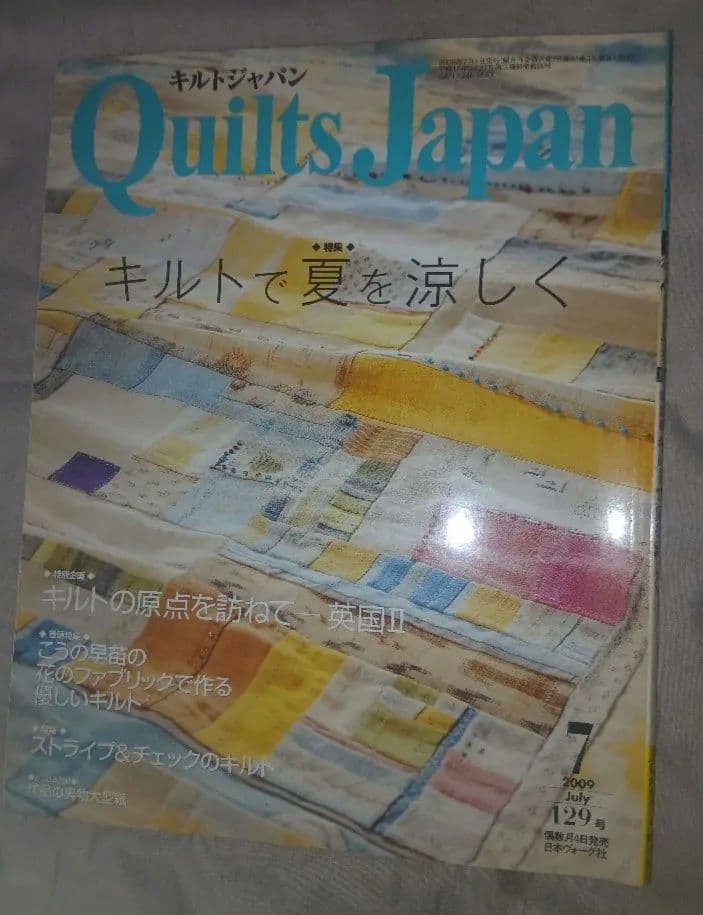 雑誌　キルトジャパン　21冊+その他日本ヴォーグ社ムック4冊　計26冊