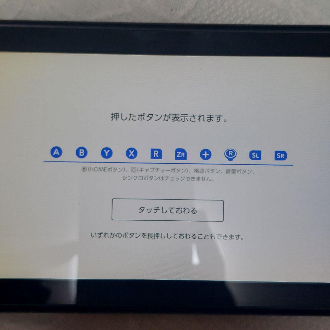 【付属品完品】Nintendo Switch本体 初期型 未対策機 箱有り