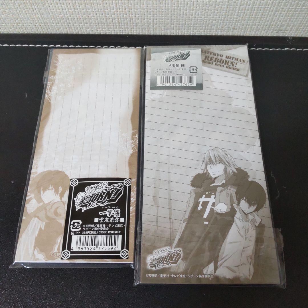 家庭教師ヒットマンREBORN 雲雀恭弥中心グッズ 非売品、絶版品有