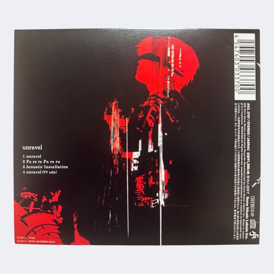 東京喰種　限定盤CD unravel 季節は次々死んでいく　石田スイ描き下ろし