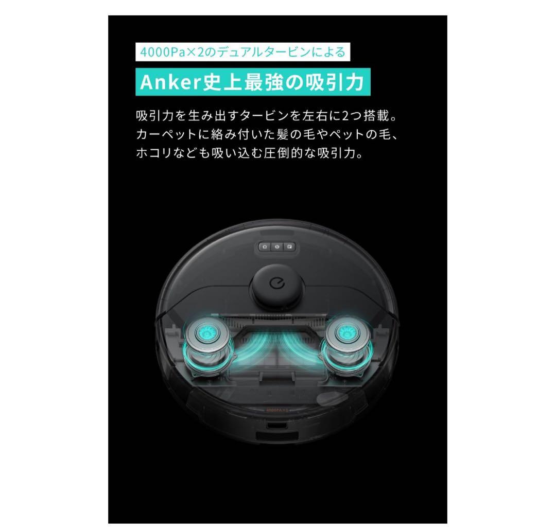Anker Eufy Clean (ユーフィクリーン) X8 Pro